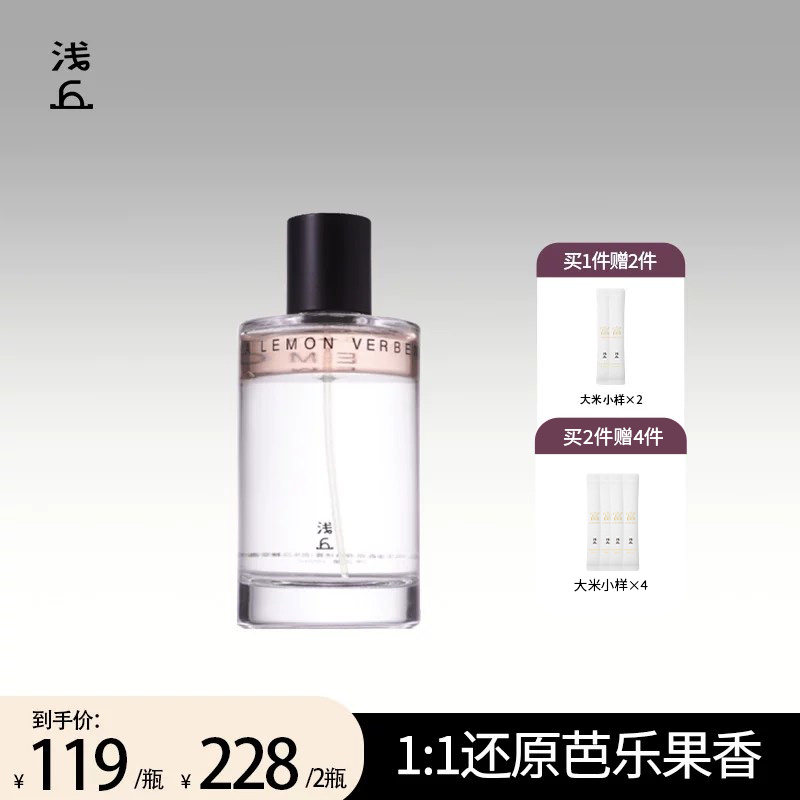 浅丘芭乐精华油香氛身体喷雾留香补水保湿滋润不油腻100ml