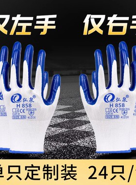 手套右手单只耐磨丁睛工业地干活手套左手丁腈橡胶防水防滑劳工
