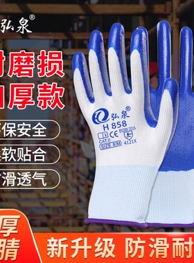 劳保手套工作耐磨工地干活专用橡胶丁睛胶皮手套防水劳工劳动防滑