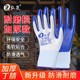 劳保手套工作耐磨工地干活专用橡胶丁睛胶皮手套防水劳工劳动防滑