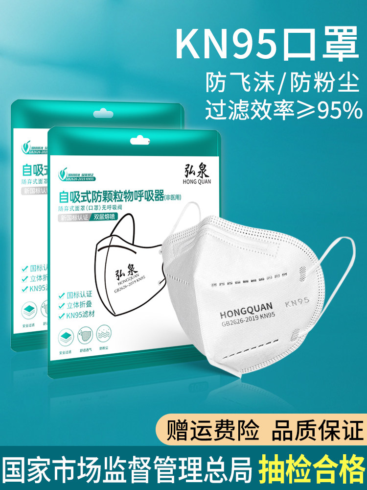 防尘面罩Kn95罩防工业粉尘口鼻面罩抛光装饰施工现场灰砂粉尘整箱
