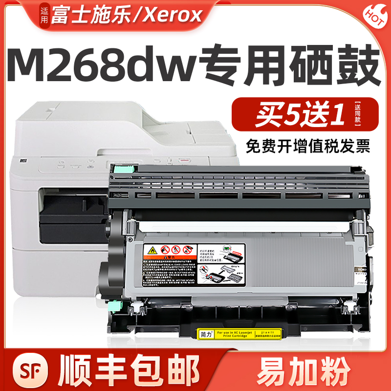 适用施乐M268dw粉盒M228db/b/z P228db墨盒P268b 255db硒鼓M225dw