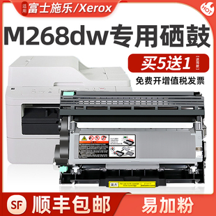 P228db墨盒P268b 255db硒鼓M225dw 适用施乐M268dw粉盒M228db