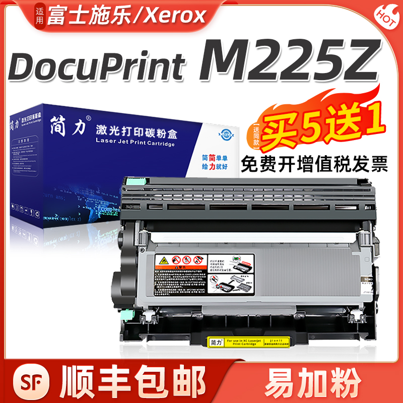 适用施乐M225Z硒鼓P225db m225dw碳粉盒p265dw 265墨盒M228db粉盒