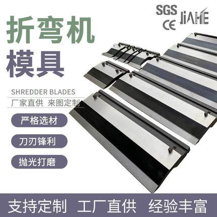 T型下模 数控折弯机模具 折弯机单V下模 折弯机段差模具