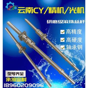 新品 6140丝杠中托板X轴数控车高精密度滚珠 云南一机车床CY K6150