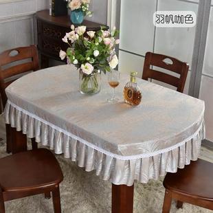 北欧咖色椭圆桌布餐桌台布椭圆形茶几家用花边桌面防尘布布艺西餐