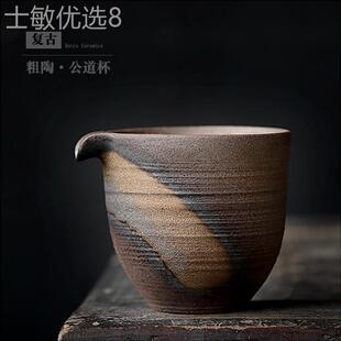 陶瓷鎏金分茶器茶海家用功夫茶具匀杯复古粗陶公杯 仿古公道杯中式