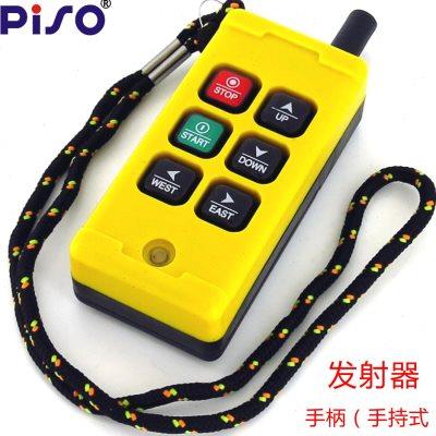 品硕/PISO F21-4S 升降机卷扬机电动葫芦行车 小型工业无线遥控器