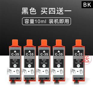 36C墨盒 PIXMA 35BK墨盒CLI 适用ip100墨盒ip110打印机墨盒PGI