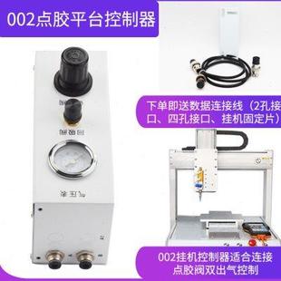 智能平台点胶控制器高精度点胶阀设备挂机打胶灌胶AB胶自动点胶机