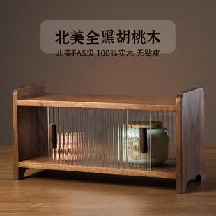 黑胡桃实木桌面收纳架盒餐桌台面茶具杯子置物柜客厅防尘咖啡杯架