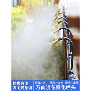 自动万向浇花喷头浇水神器定时浇水浇花器降温喷水浇地懒人神器