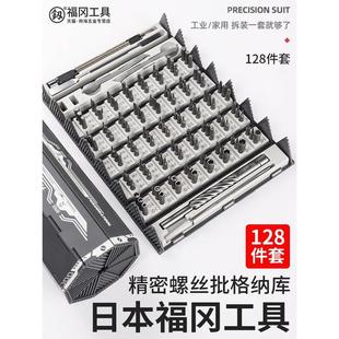 工具多功能家用维修手机起子批组合 福冈9227螺丝刀十字小一字套装