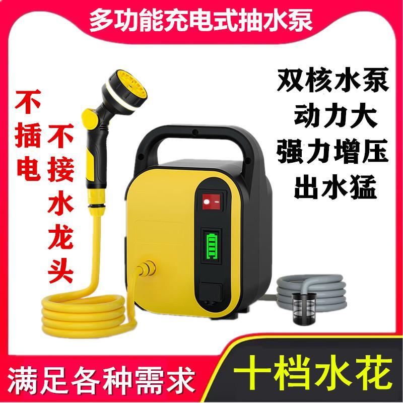 抽水泵抽水机浇水淋菜机充电家用电动自吸灌溉洗车浇菜神器浇水机