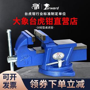 大象台虎钳6寸8寸工业级轻重型精密台钳多功能家用工作台虎钳夹具