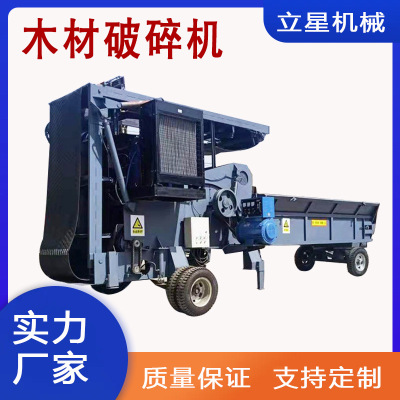 移动式木板木头粉碎机果园杂枝藤蔓锯末粉碎机果树枝条木条碎木机