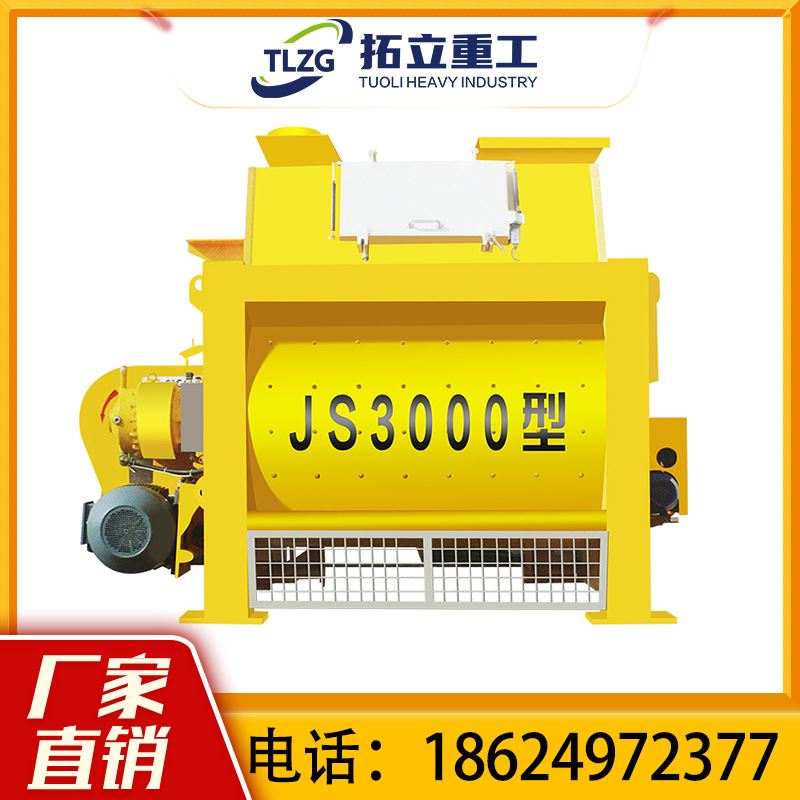 JS3000型混凝土强制搅拌机1000双轴卧式2000水泥砂浆搅拌站拌合站