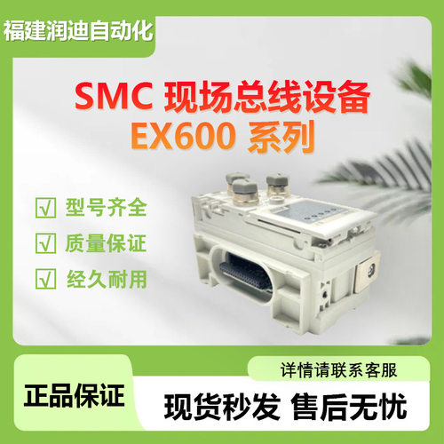 SMC现场总线设备EX600-SPN1对应输入 输出PROFINET,PNP(-COM)现货