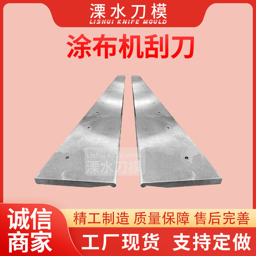 供应鹰嘴形涂布刮刀 水印胶片刮刀 印刷涂布机逗号刮刀 刀架