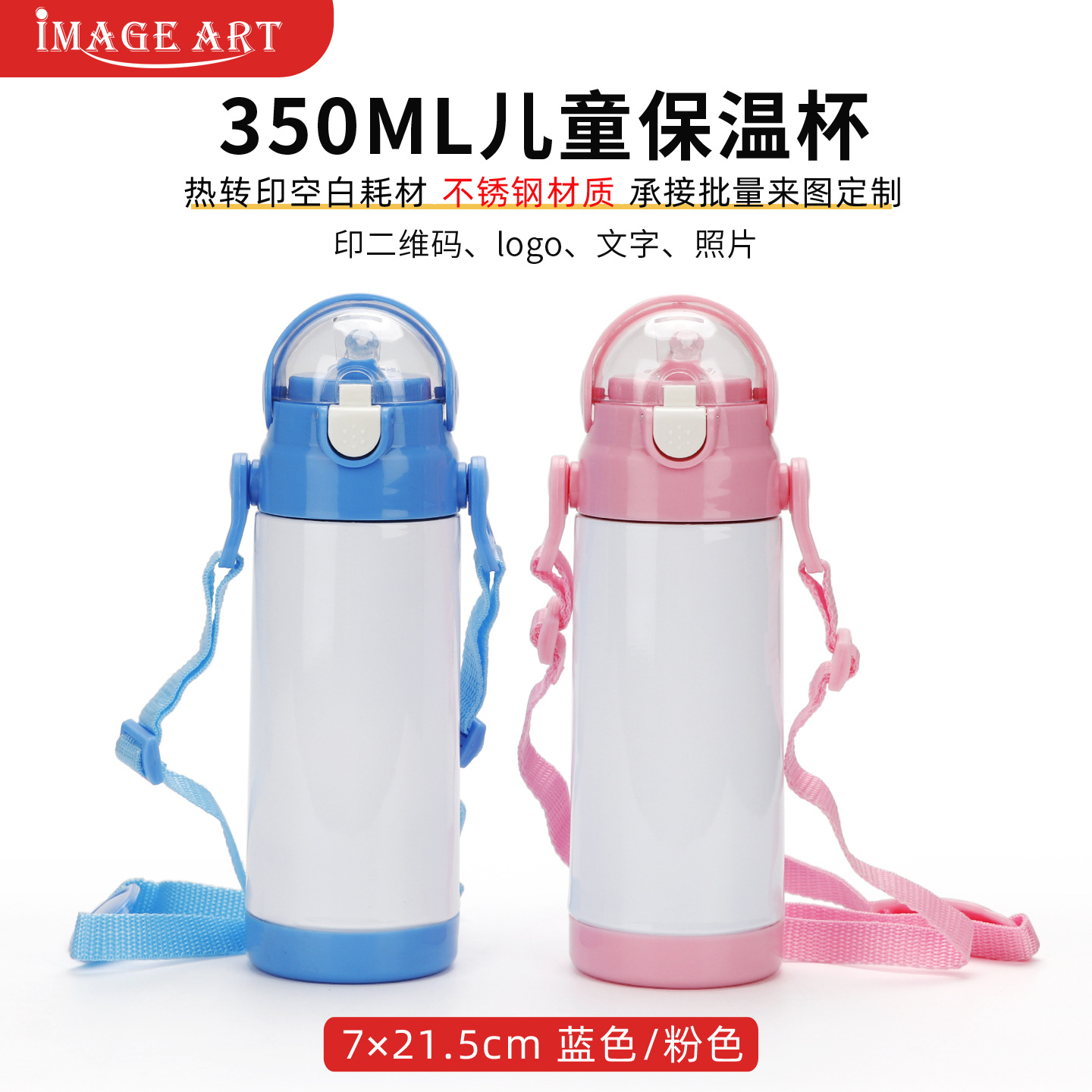热转印儿童保温杯带吸管不锈钢水杯个性印制印字照片logo保温水瓶