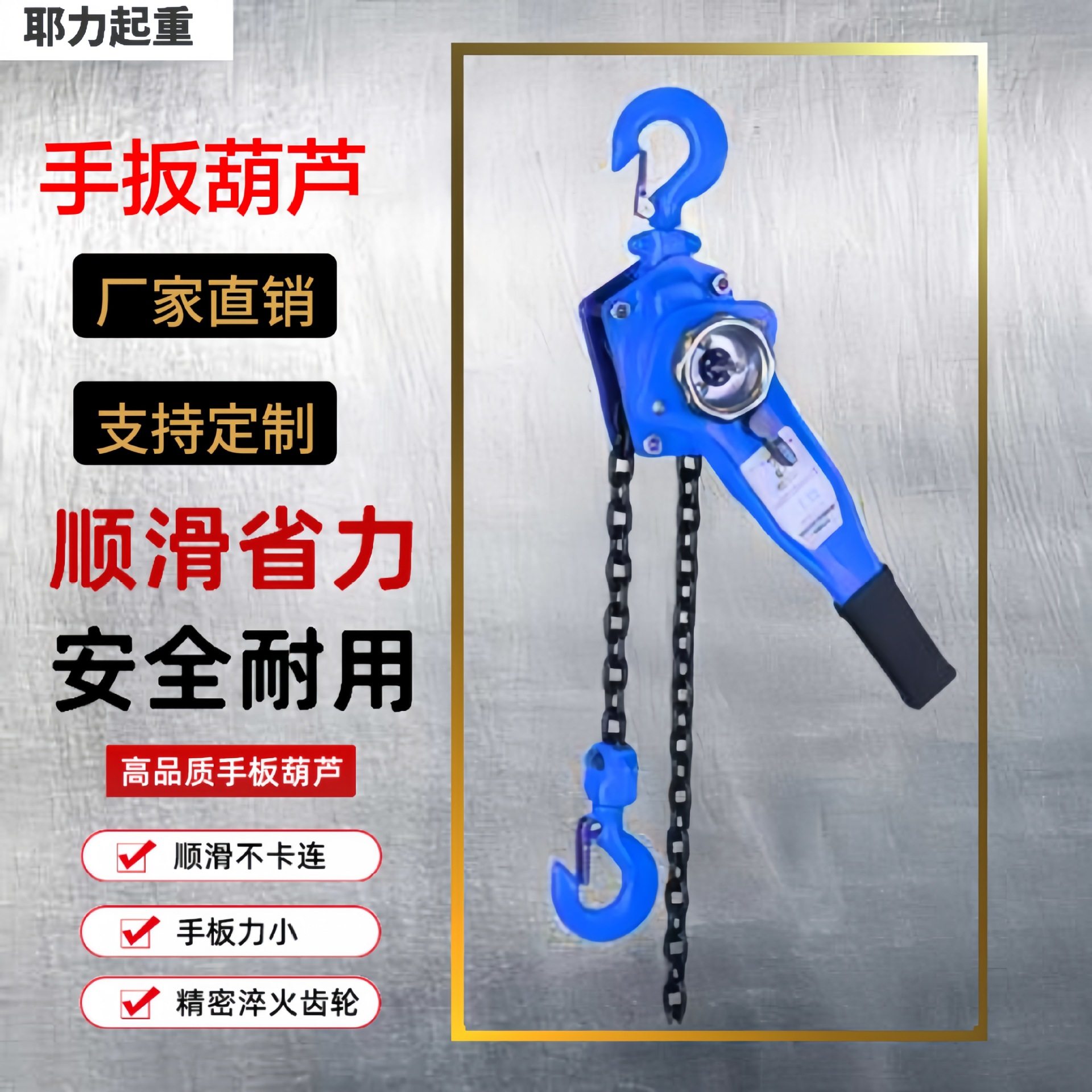 厂家 手扳葫芦0.75吨2吨3吨6吨牵引起重两不误锰钢链条不卡链,五金/工具,其他起重工具,淘宝优惠券,粉丝福利购,淘宝优惠卷