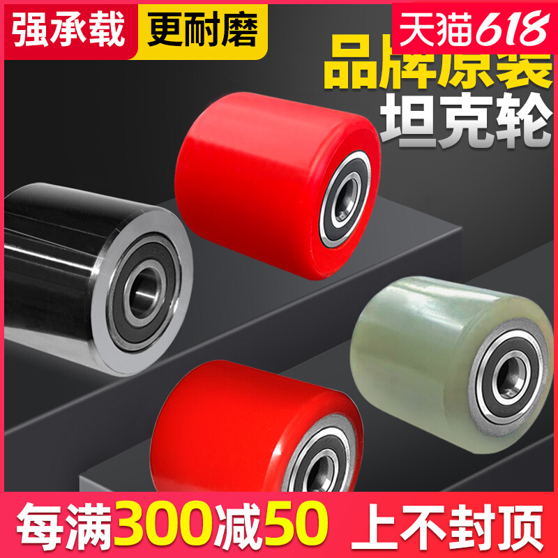 劲友 地坦克轮钢轮PU轮尼龙轮搬运车轮子叉车轮轴承搬运坦克配件