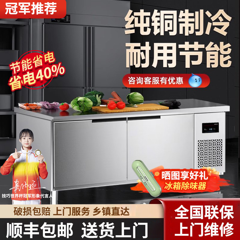工作台冰柜商用后厨冷冻柜不锈钢工作台保鲜饭店冷藏工作台图片