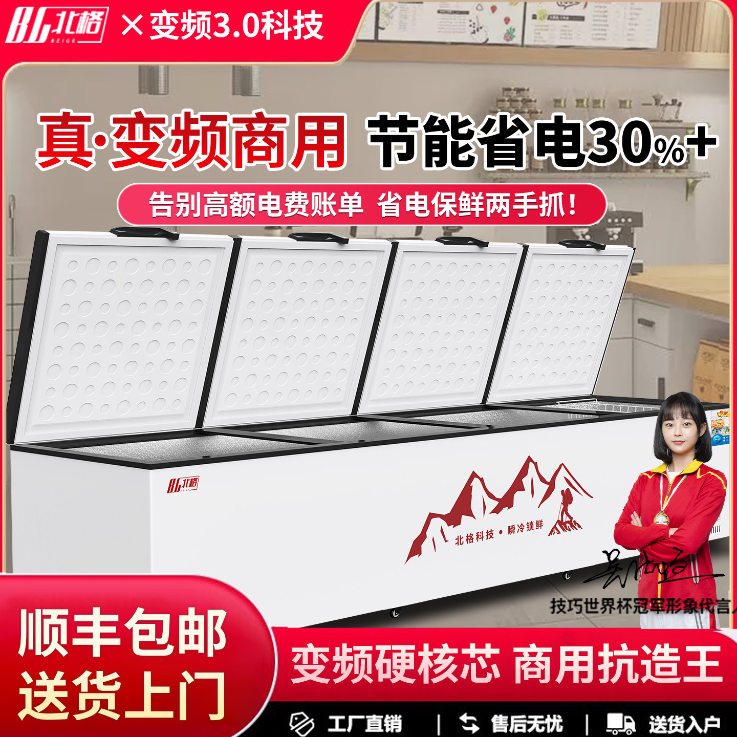 变频冰柜商用冷藏冷冻柜大冰柜节能卧式速冻大容量冰箱超市雪柜,大家电,卧式冷柜,淘宝优惠券,粉丝福利购,淘宝优惠卷