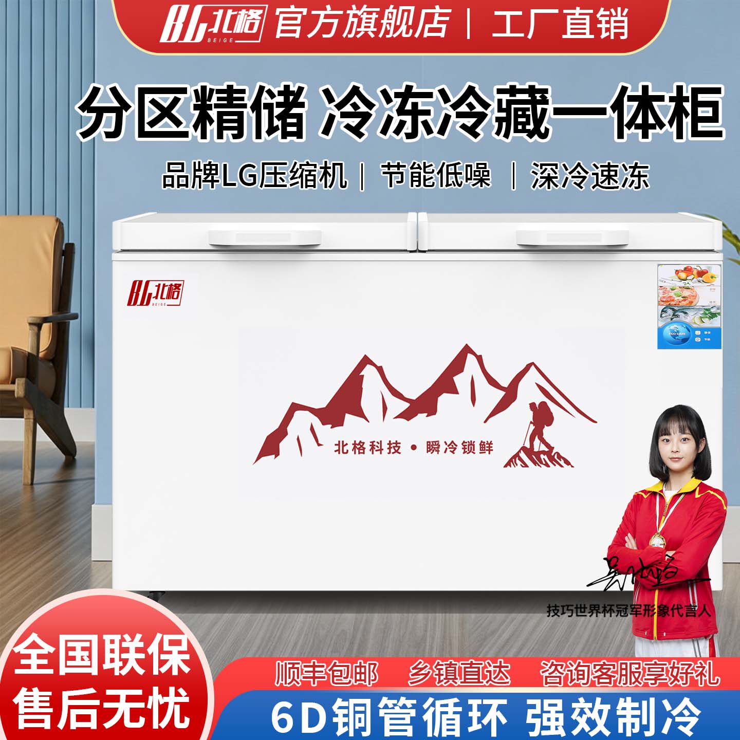 冰柜家用冷藏冷冻两用双温商用一级能效保鲜卧式变频节能冷柜雪柜图片