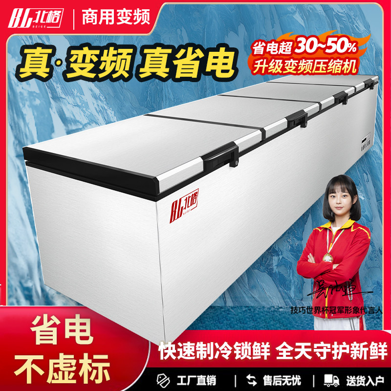 变频商用冷藏冷冻柜大冰柜冷冻冷藏双用冰柜节能卧式大容量冰柜