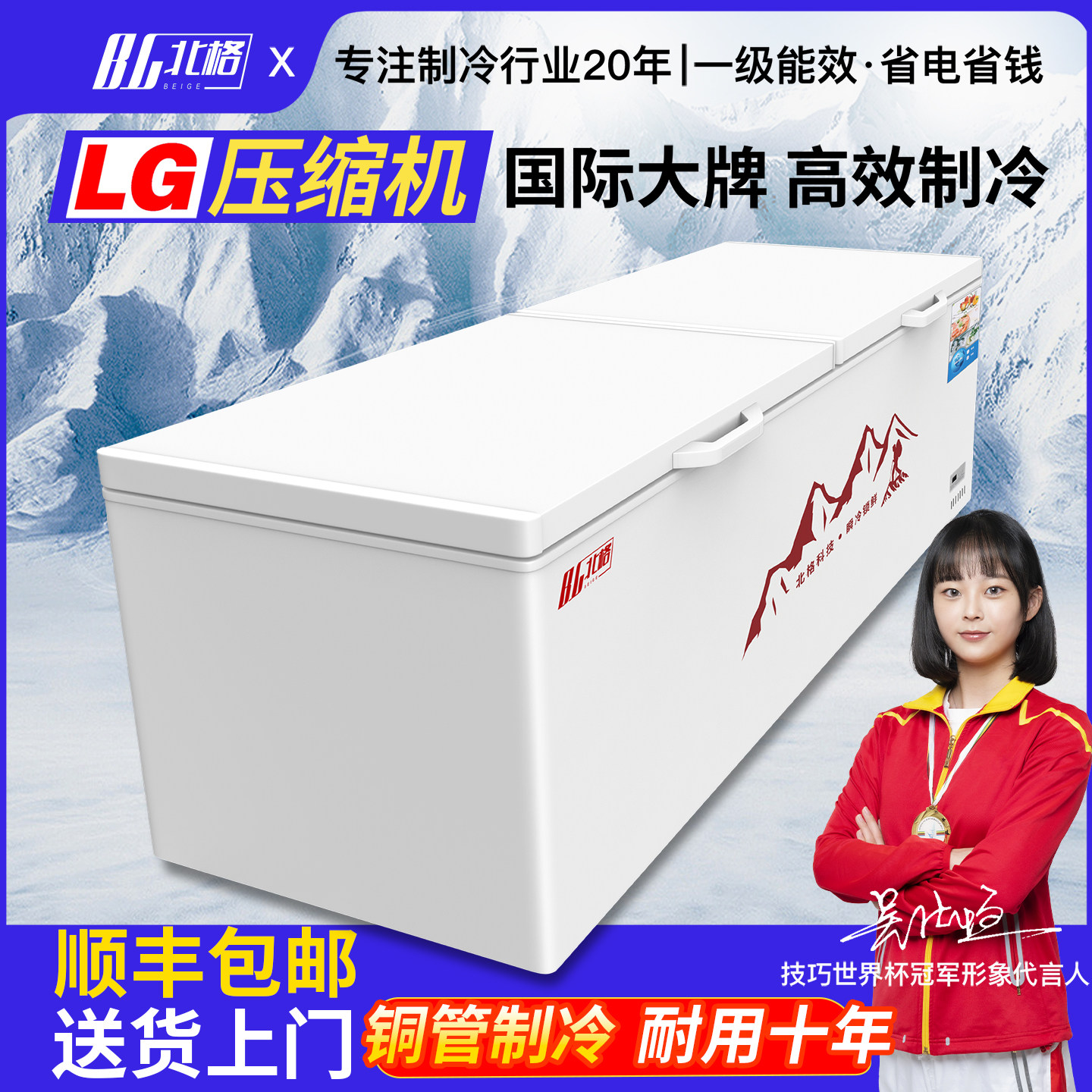 冰柜商用冷冻柜家用冷藏两用大容量卧式双温小型速冻雪糕冷柜冰箱,大家电,卧式冷柜,淘宝优惠券,粉丝福利购,淘宝优惠卷