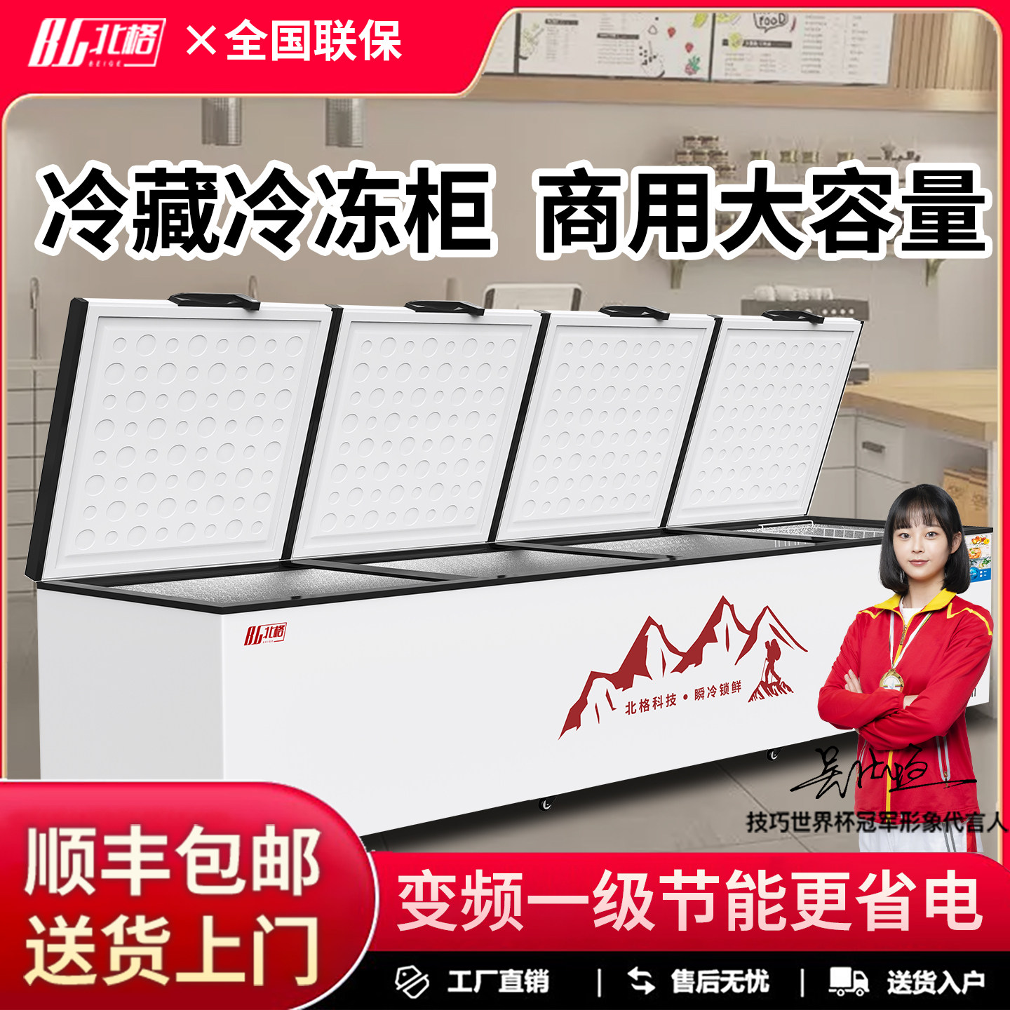 商用冰箱北格冷冻超低温卧式图片