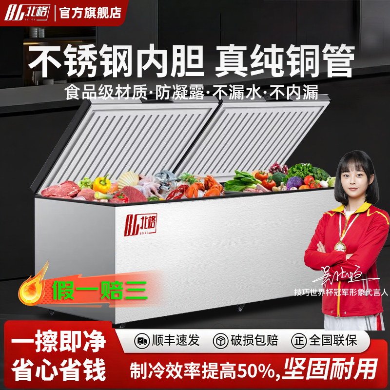 纯铜管不锈钢内胆冰柜商用冷藏冷冻两用大容量卧式家用全冷冻冰柜图片