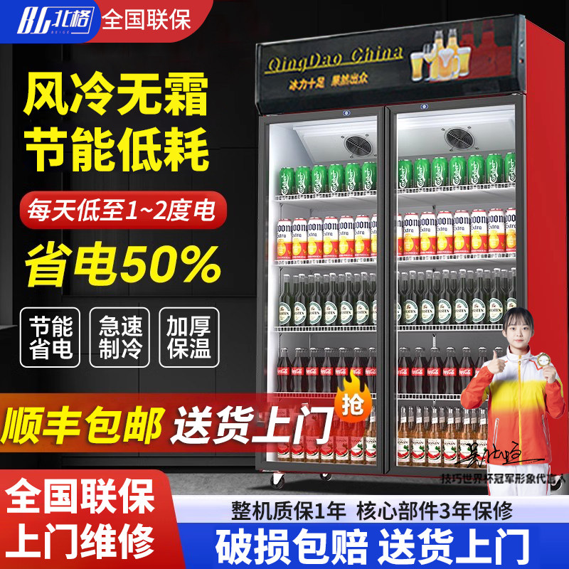 饮料展示柜商用大容量超市陈列保鲜柜啤酒冷藏柜立体冰柜冷藏柜