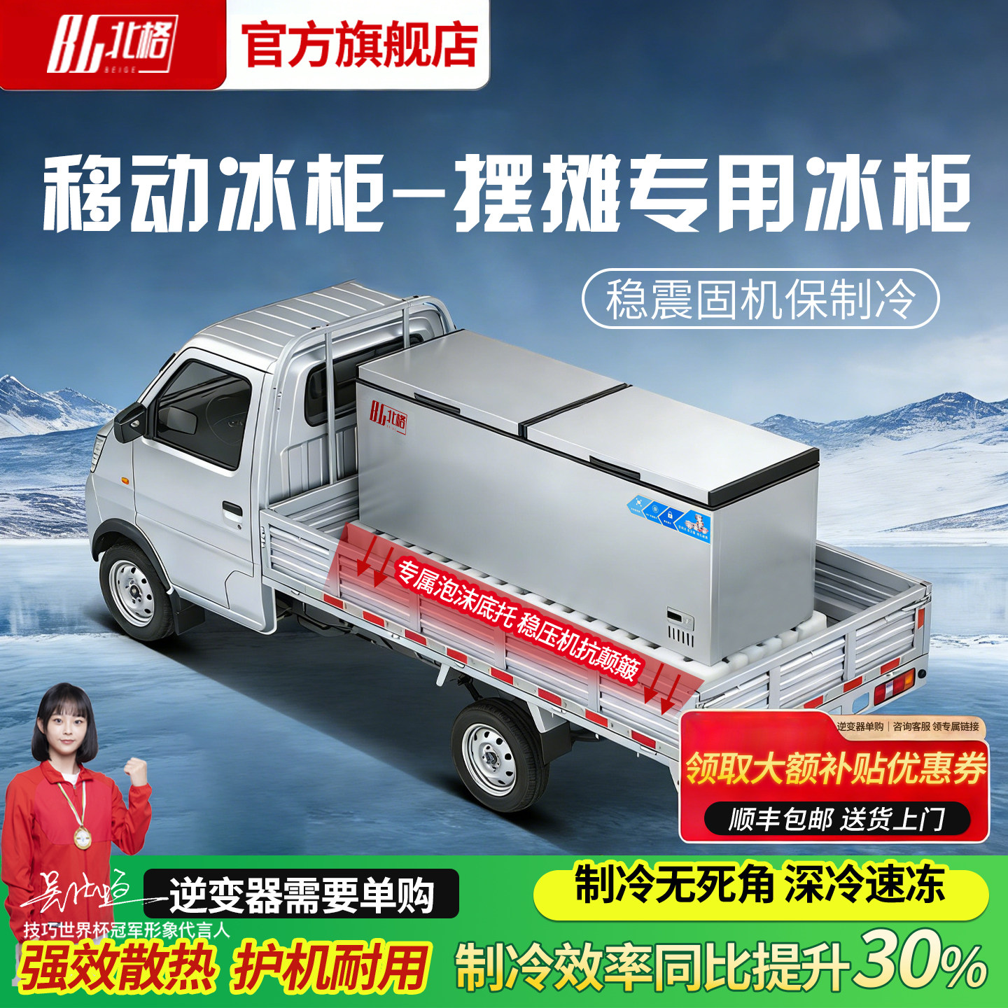 车载摆摊专用可移动冰柜冷藏冷冻两用烧烤炸串大容量展示柜卧式图片