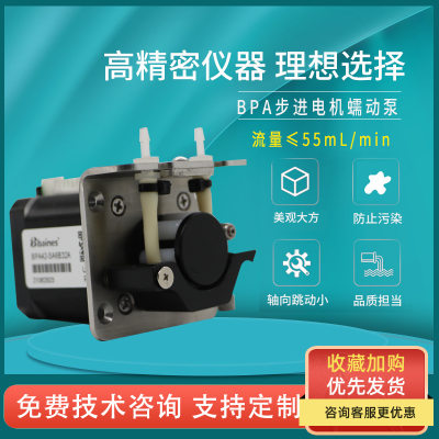 BPA蠕动泵步进电机泵实验室计量泵小体积低噪音清水泵