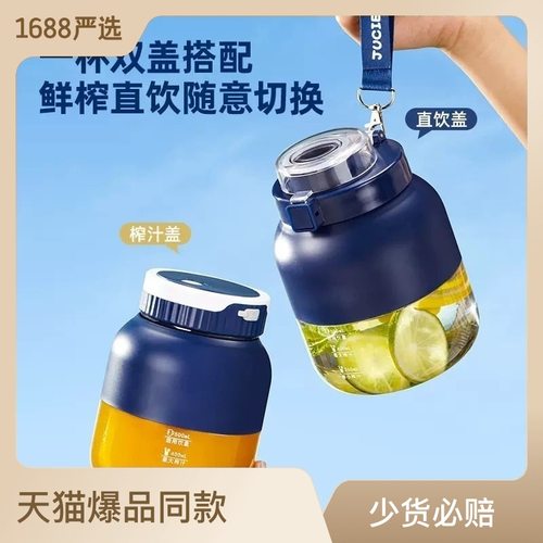 网红大容量吨吨桶碎冰榨汁杯无线便携式果汁机迷你电动运动果汁机