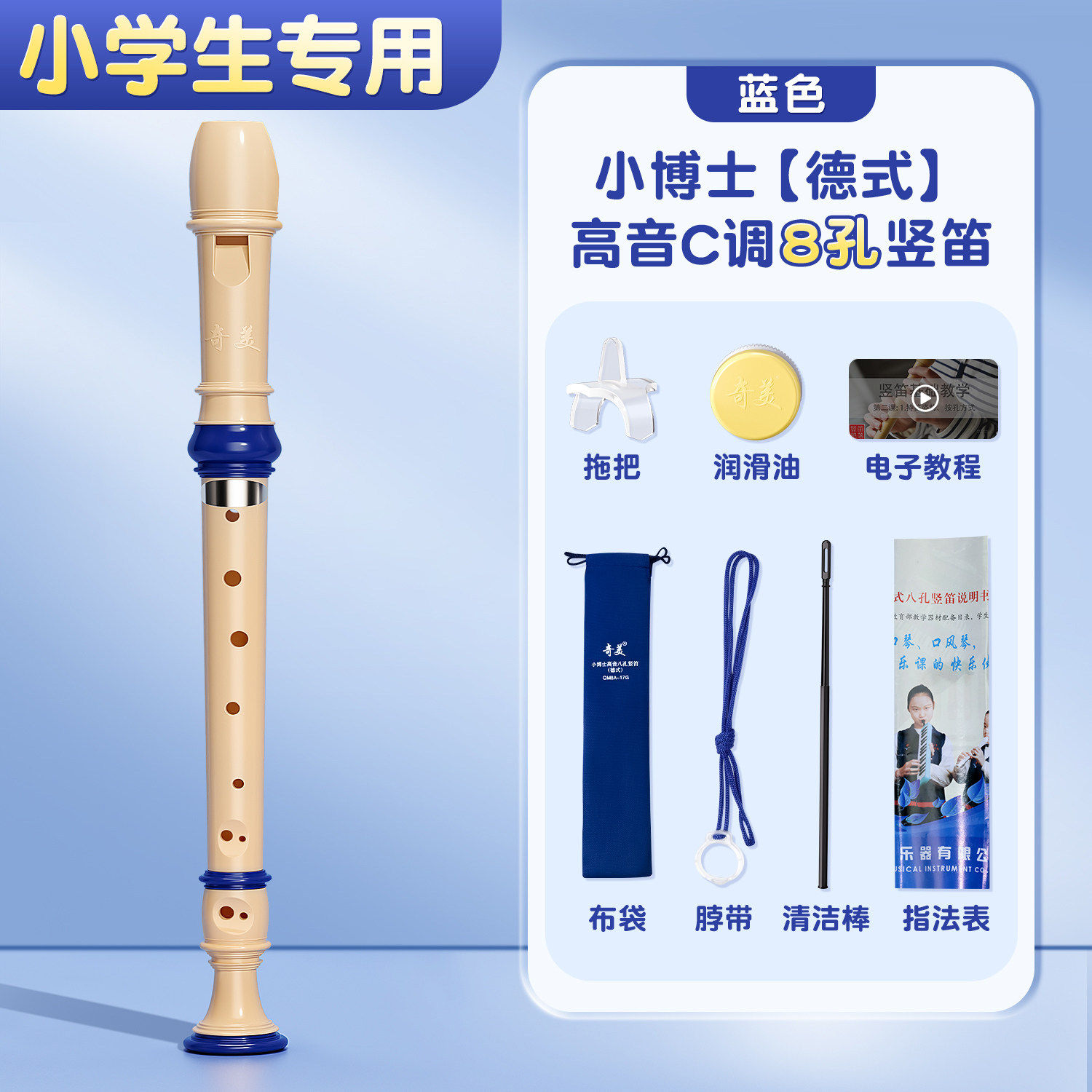 竖笛小学生专用六孔八孔高音竖笛成人初学儿童6孔8孔笛子乐器