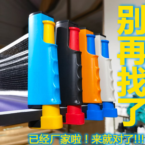 乒乓球网架便携式自由伸缩含网布室内室外通用球桌中间网架拦球网