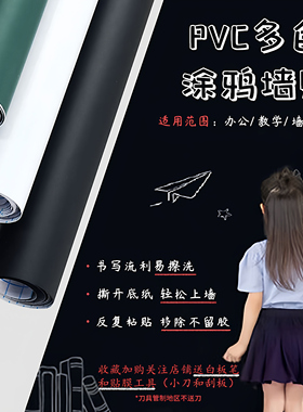 可水洗加厚不伤墙裁剪白板挂墙式