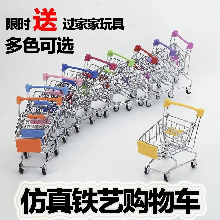 儿童仿真迷你购物车过家家食物超市微缩手推车玩具金属模型小摆