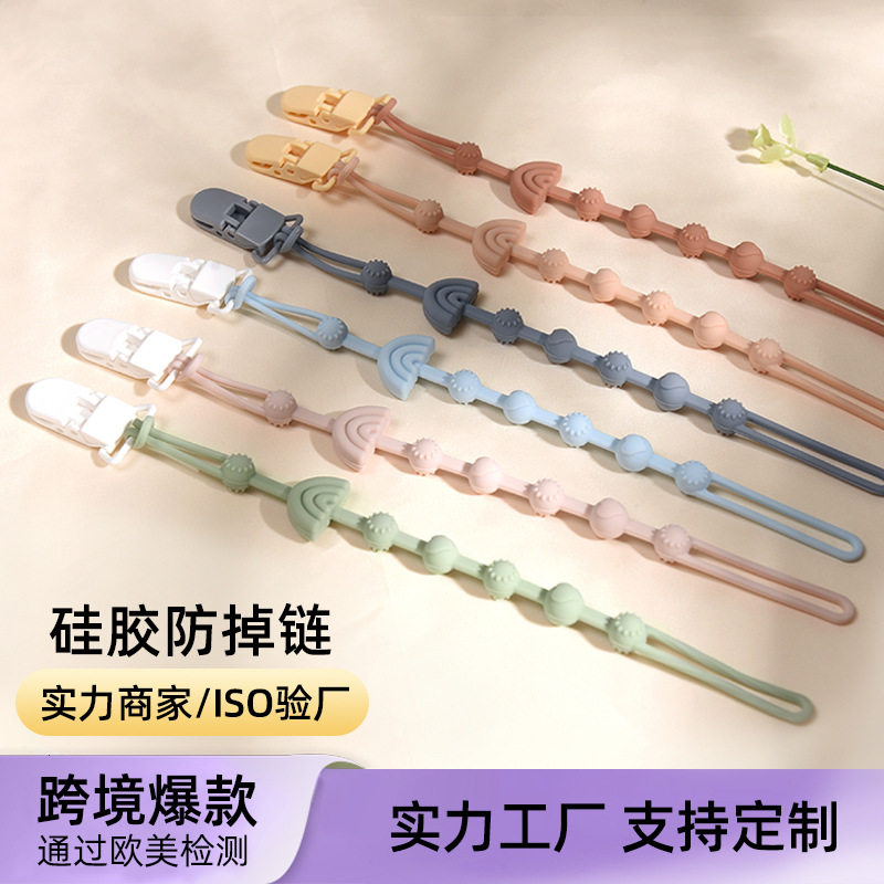 婴儿安抚奶嘴防掉链宝宝咬胶玩具