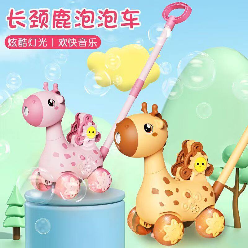 长颈鹿吹泡泡机手持推车男孩女孩