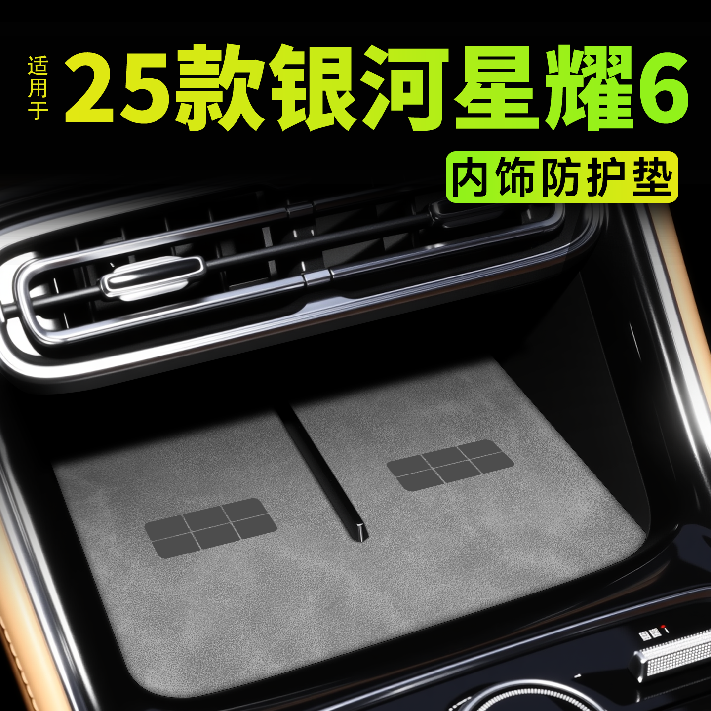 【促销热卖】25款银河星耀6专用