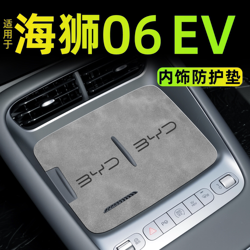 【热销N0.1】适用于海狮06ev