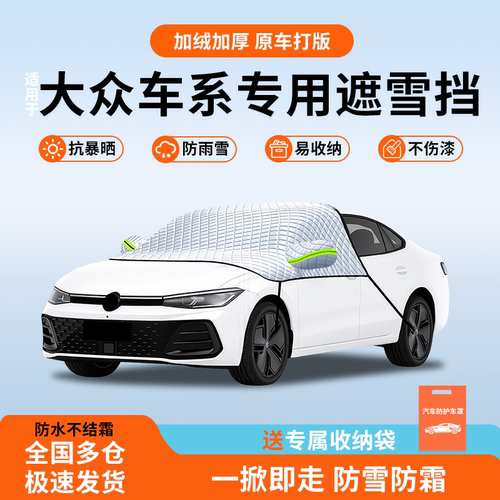 【热销N0.1】速腾/帕萨特/朗逸