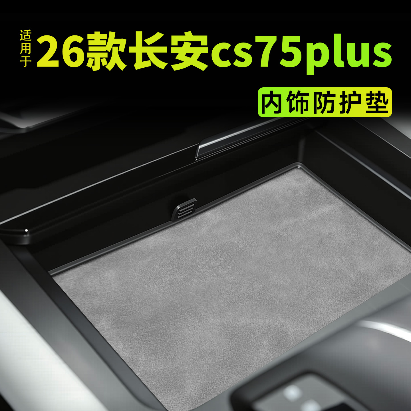 【热销N0.1】26款长安cs75plus