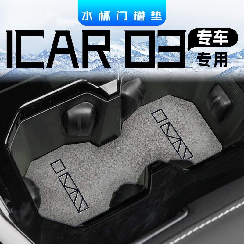 ICAR03超纤皮黑科技储物盒垫神器