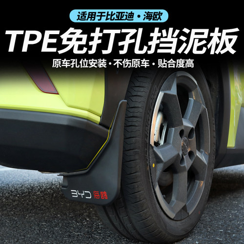 挡泥板GZCL/改装潮流轮胎改装